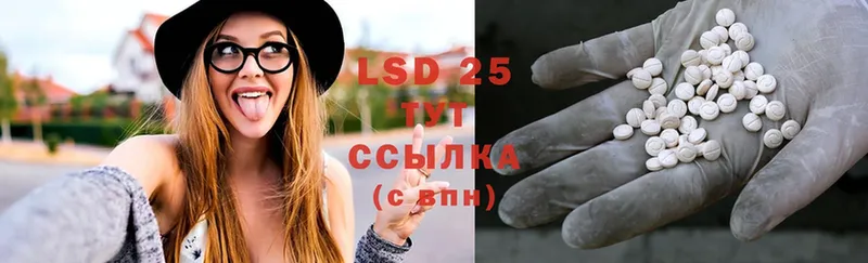 LSD-25 экстази кислота Новоуральск